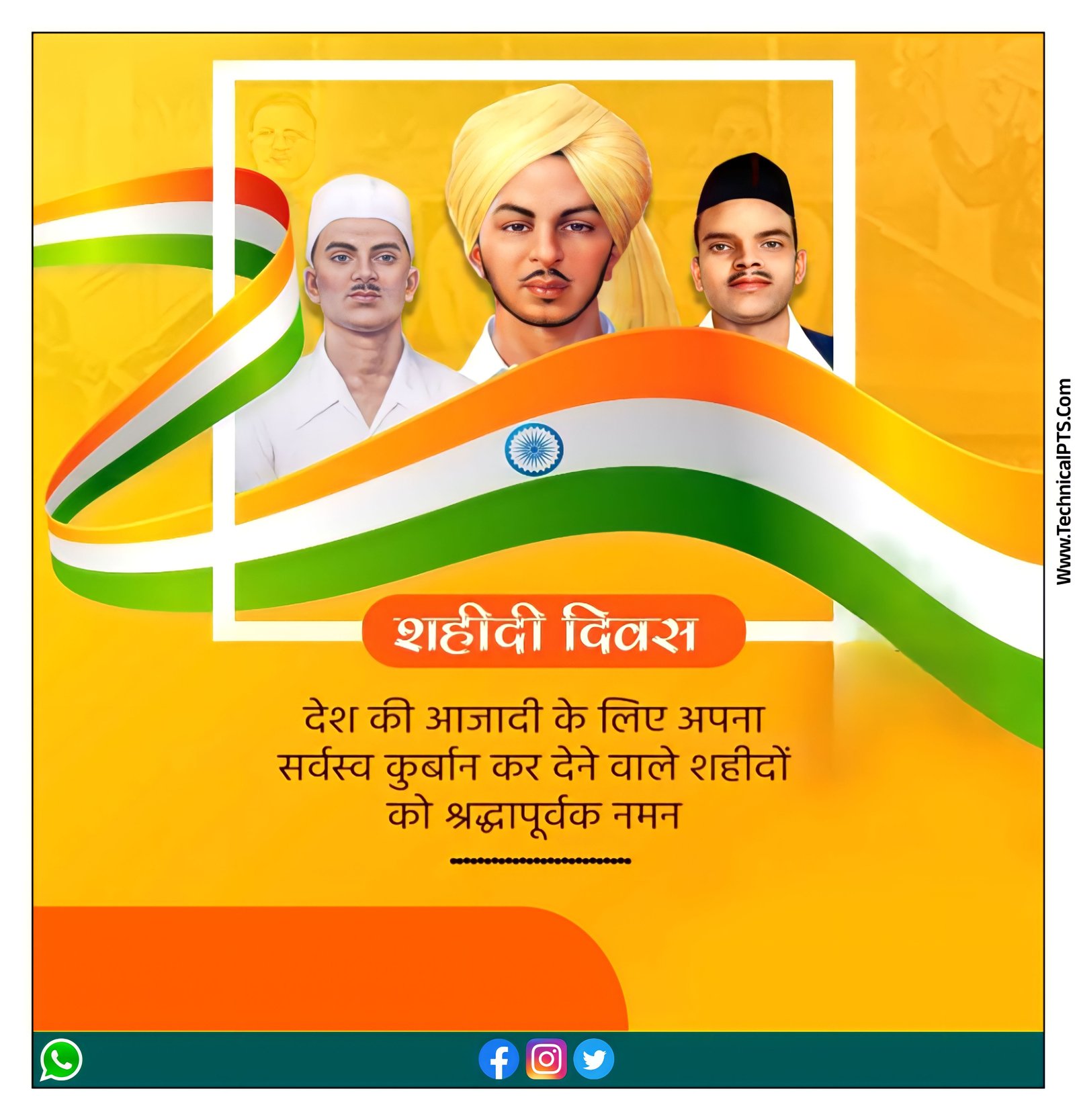 शहीद दिवस पोस्टर बनाएं| 23 March Shaheed Divas poster Kaise banaen| Shaheed Divas poster PlP file download